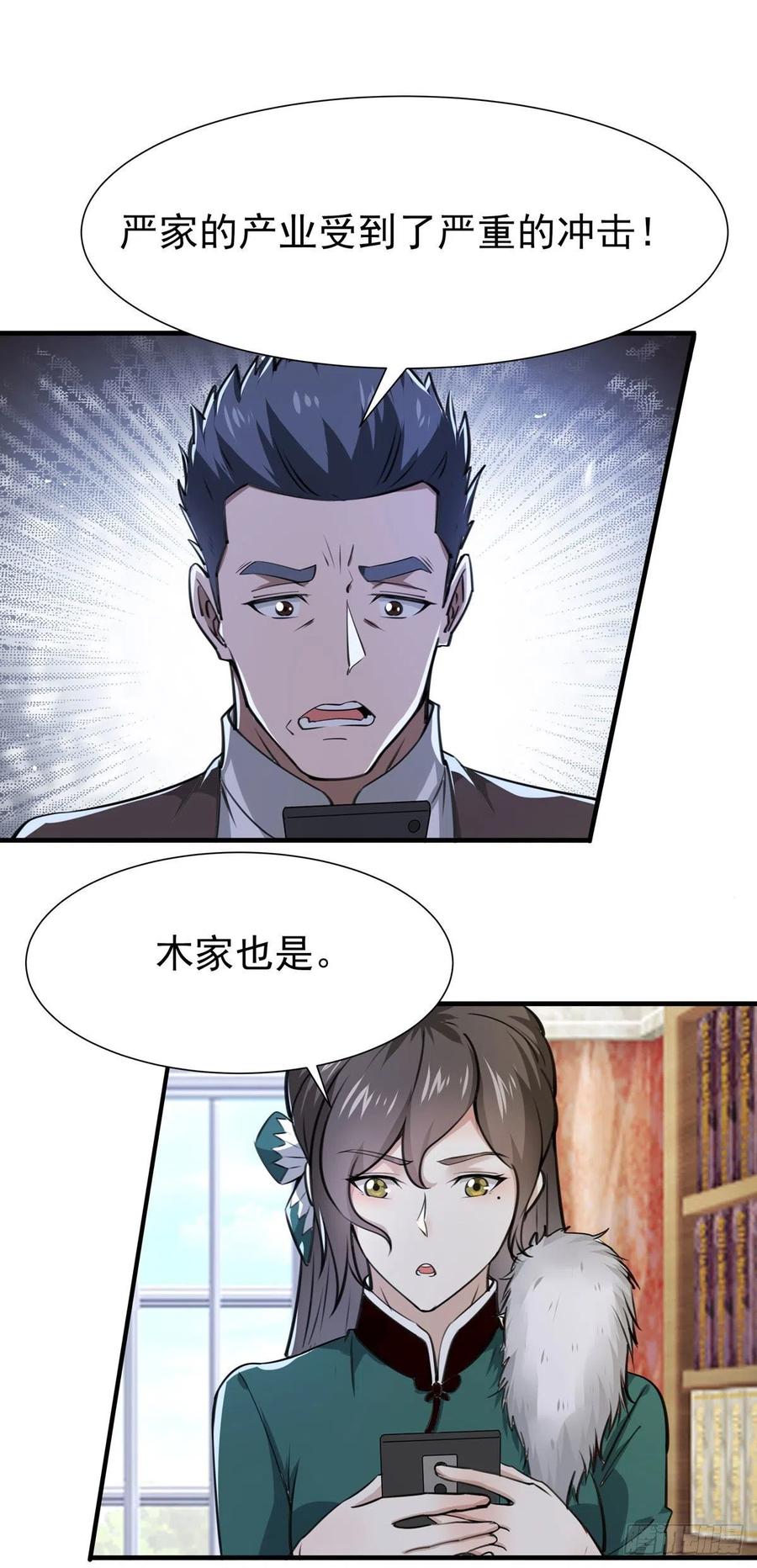 重生都市天尊187话 秋后算账