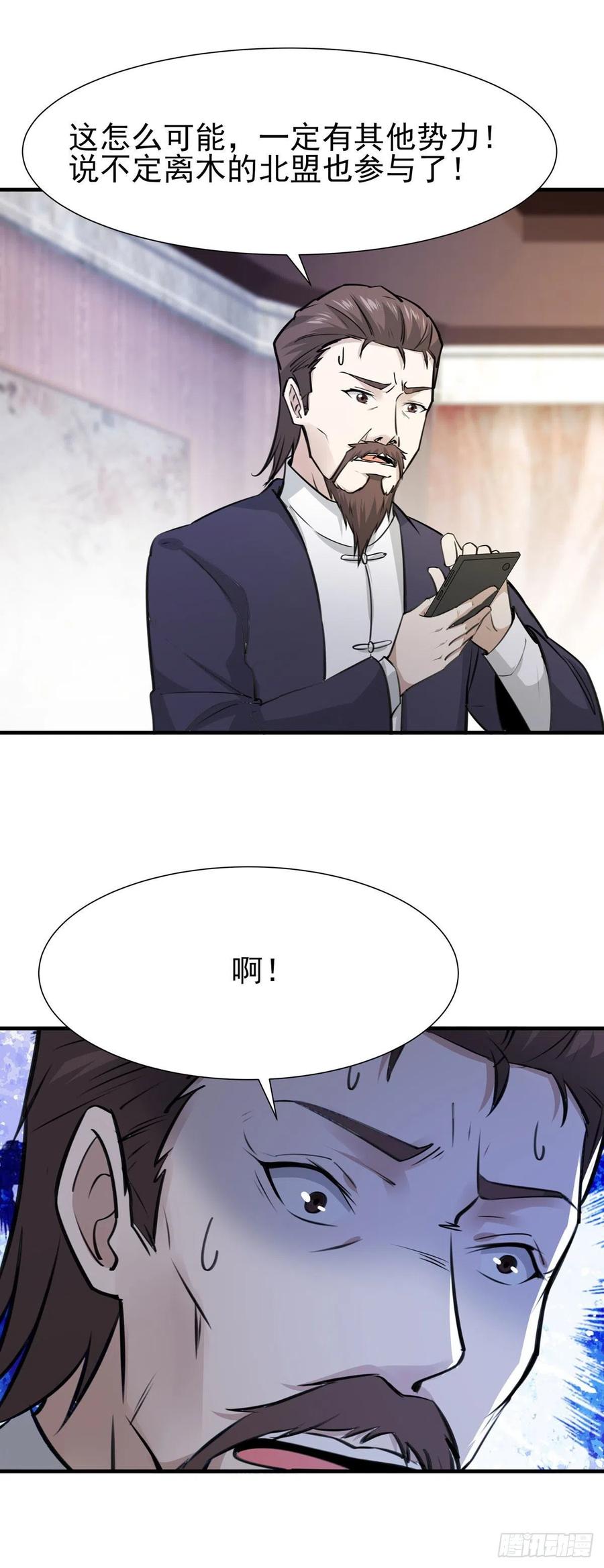 重生都市天尊187话 秋后算账