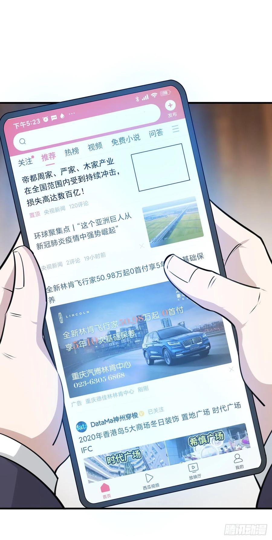 重生都市天尊187话 秋后算账