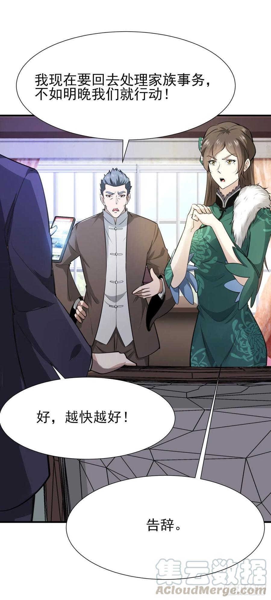 重生都市天尊187话 秋后算账