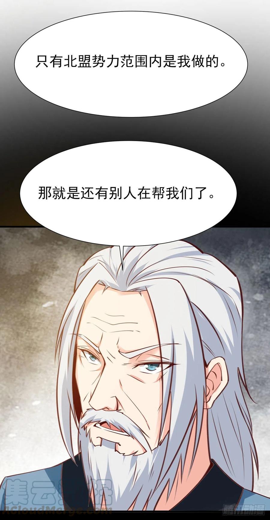 重生都市天尊187话 秋后算账