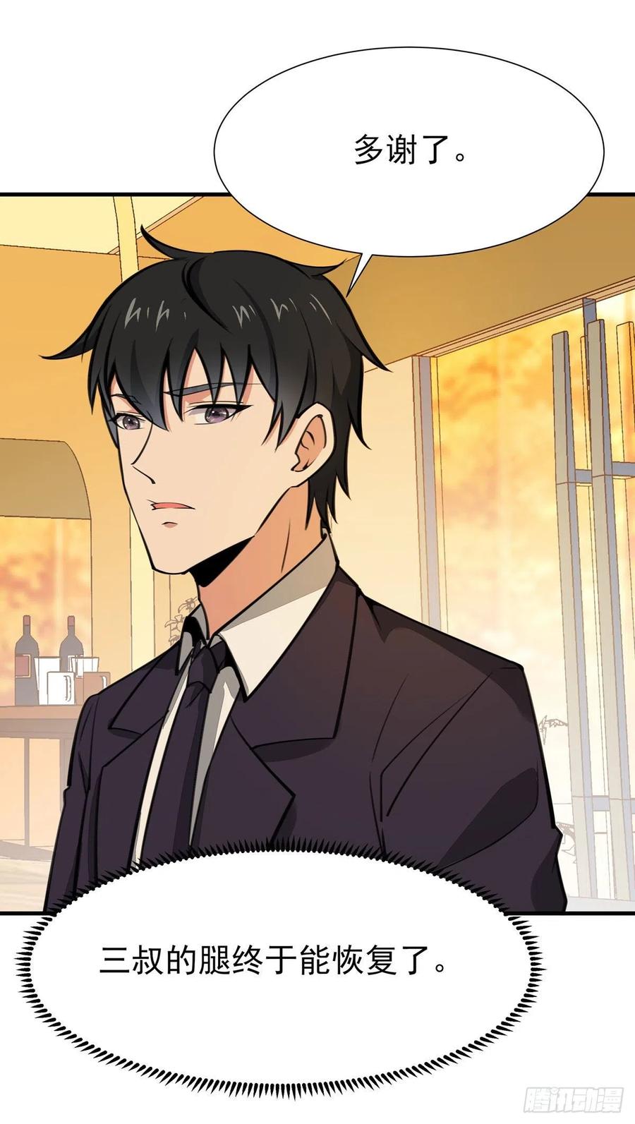 重生都市天尊187话 秋后算账