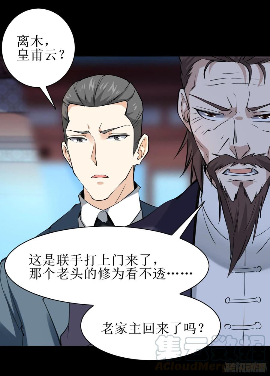 重生都市天尊188话 联手“串门”
