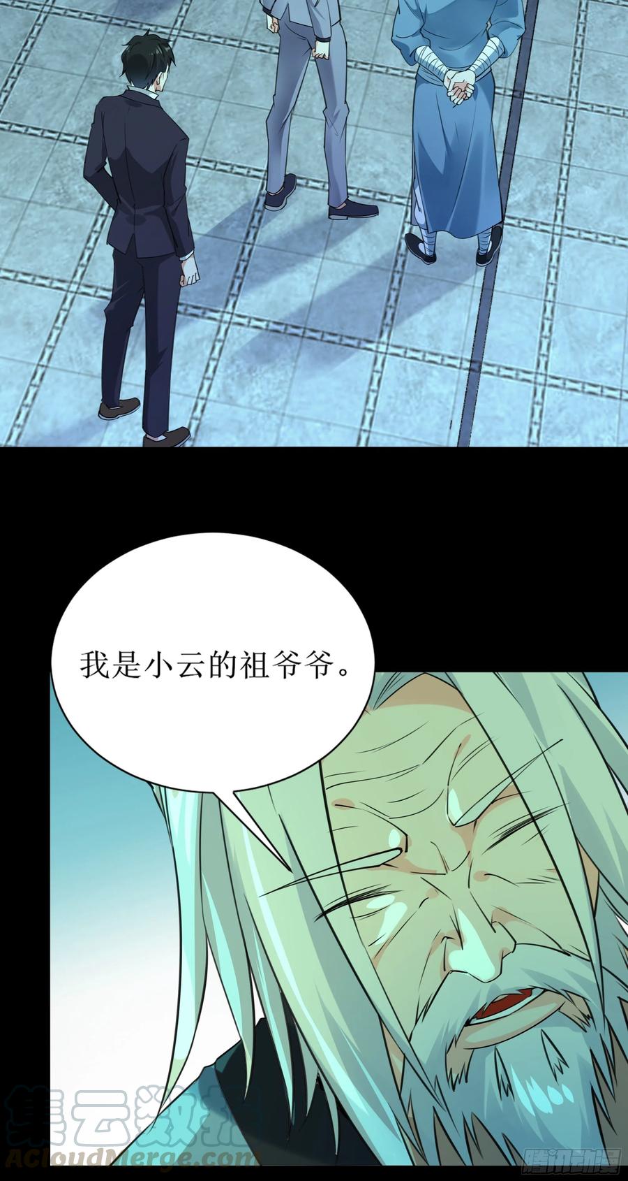 重生都市天尊188话 联手“串门”