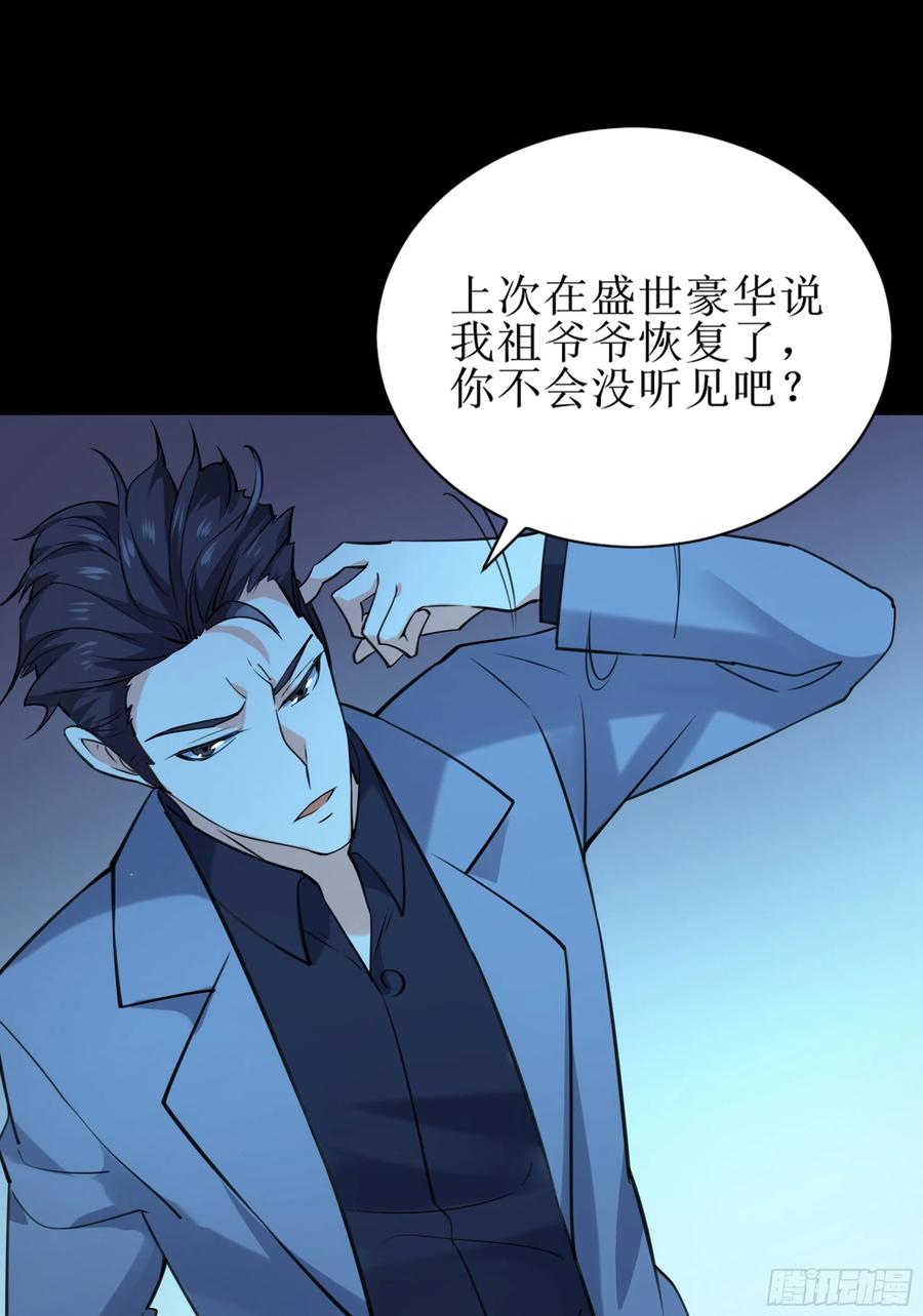 重生都市天尊188话 联手“串门”