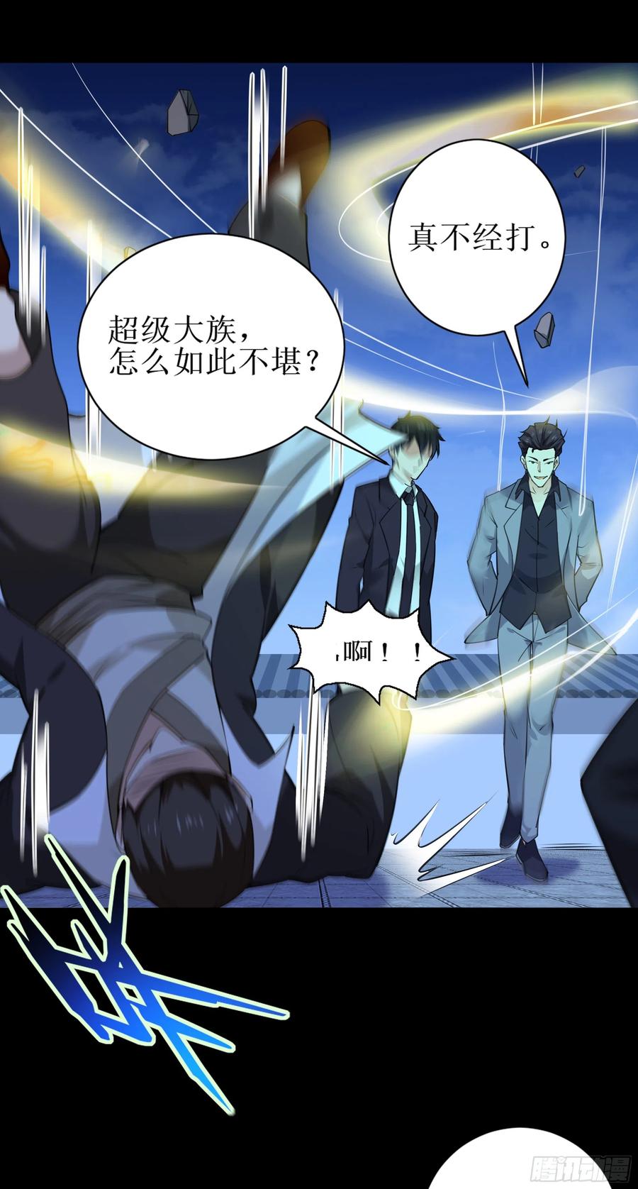 重生都市天尊188话 联手“串门”