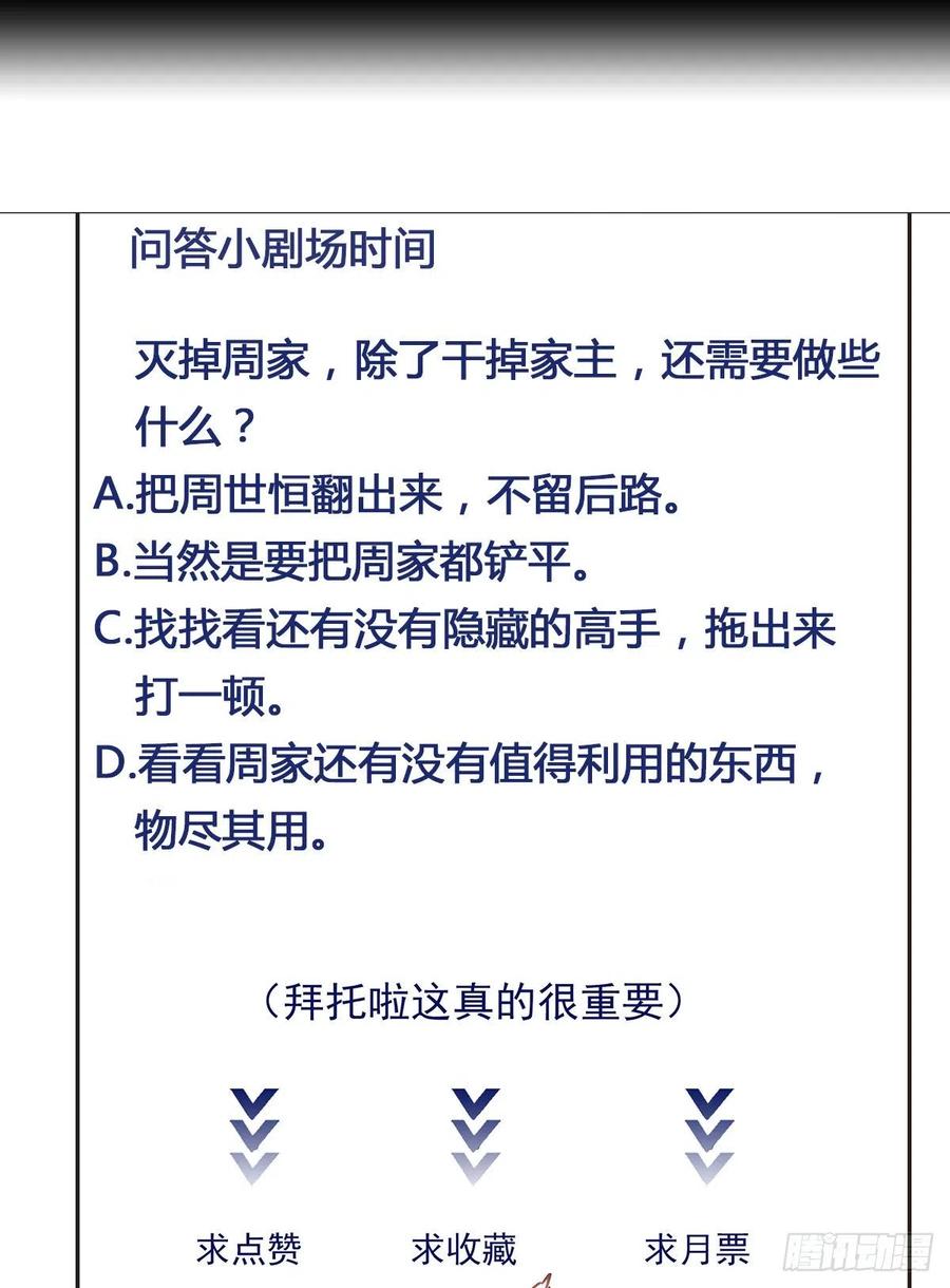 重生都市天尊188话 联手“串门”