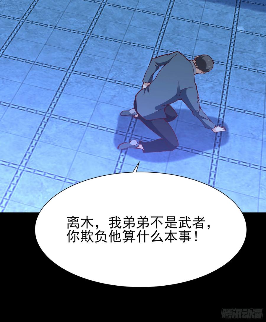 重生都市天尊189话 木离快跑