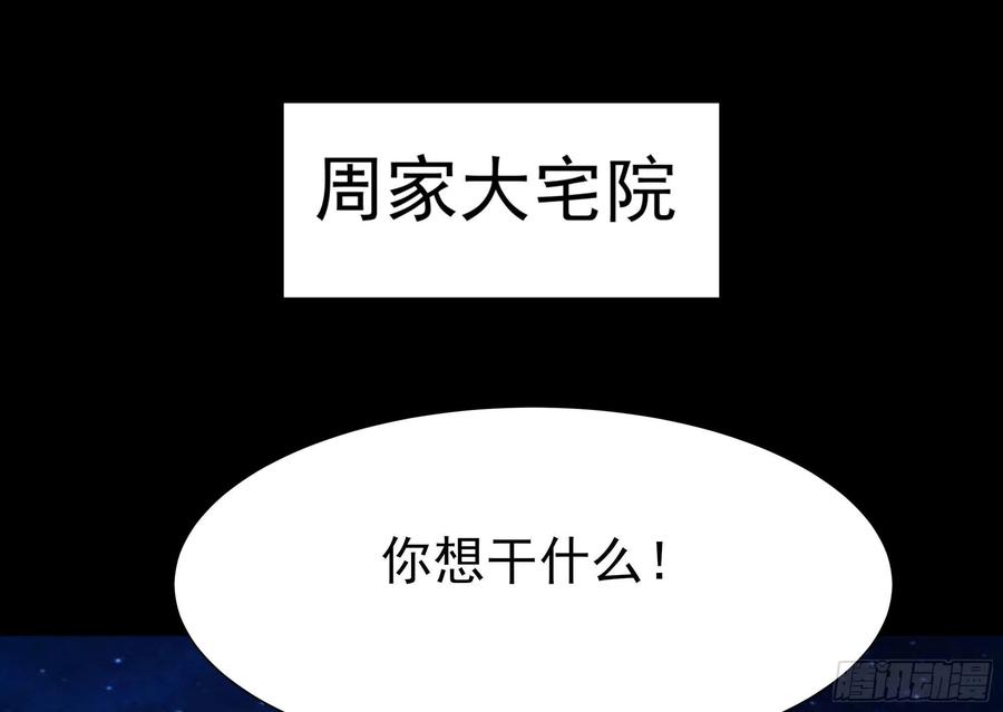 重生都市天尊189话 木离快跑