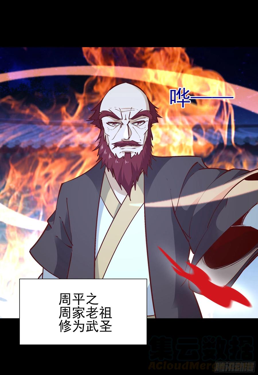 重生都市天尊189话 木离快跑