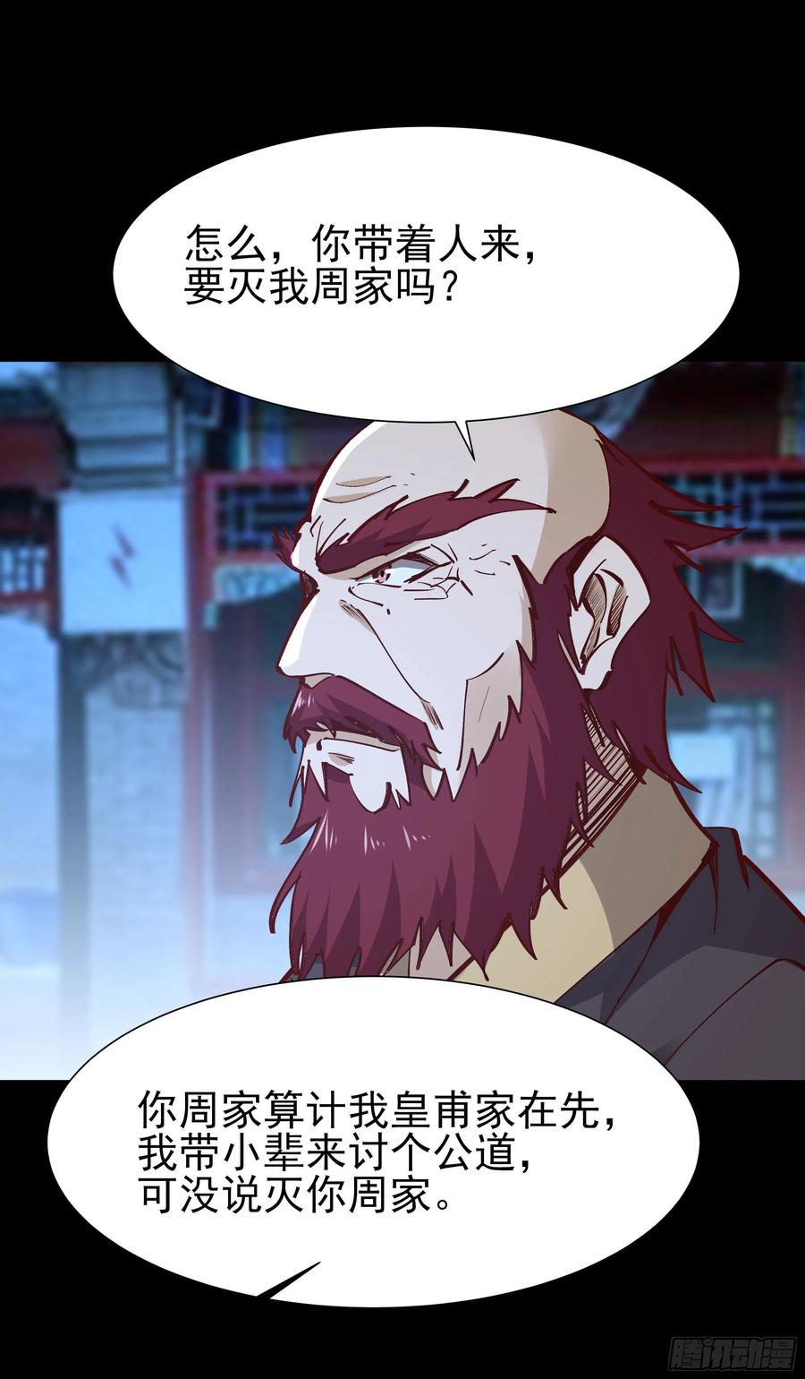 重生都市天尊189话 木离快跑