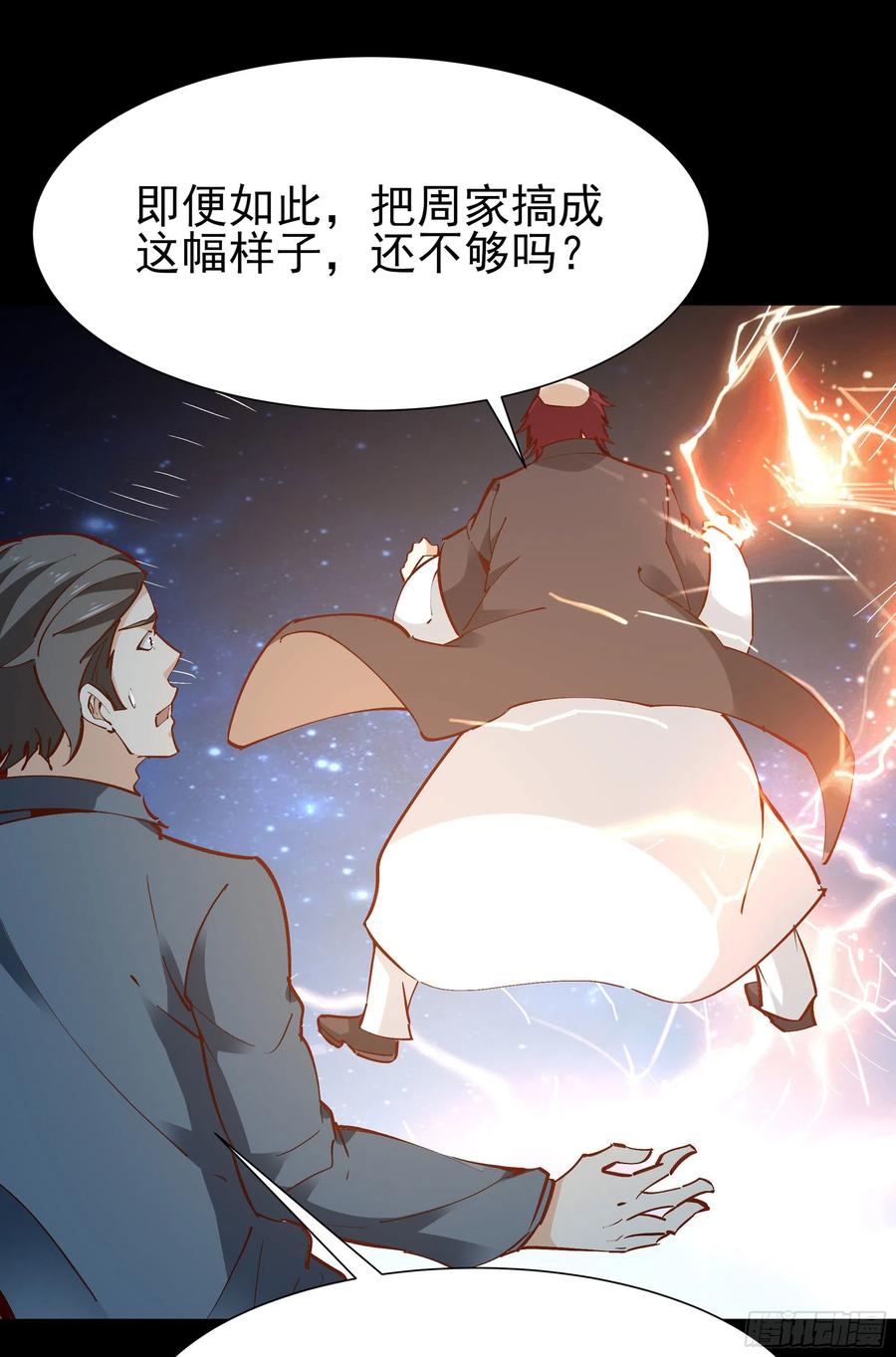 重生都市天尊189话 木离快跑