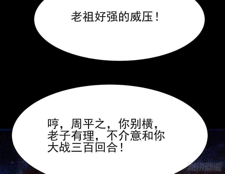 重生都市天尊189话 木离快跑