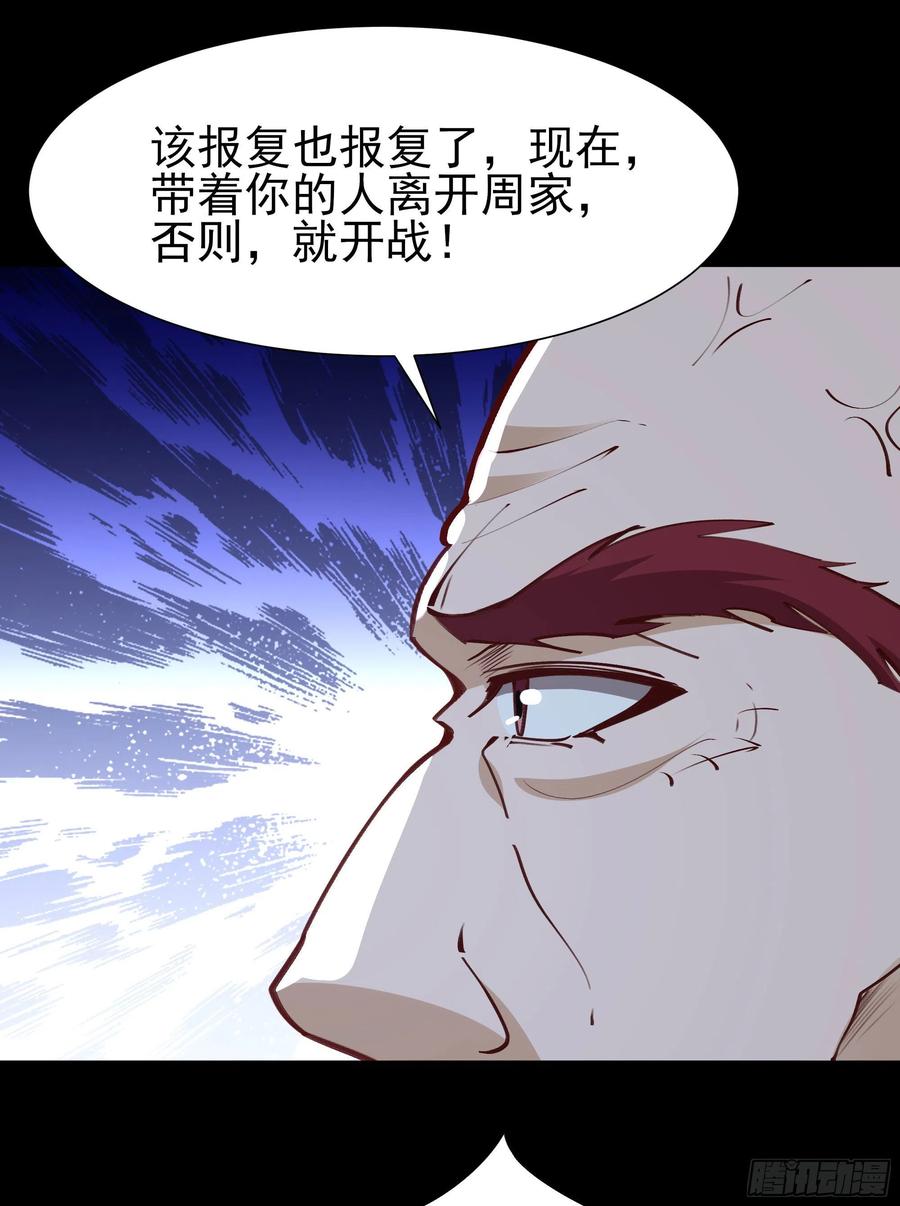 重生都市天尊189话 木离快跑