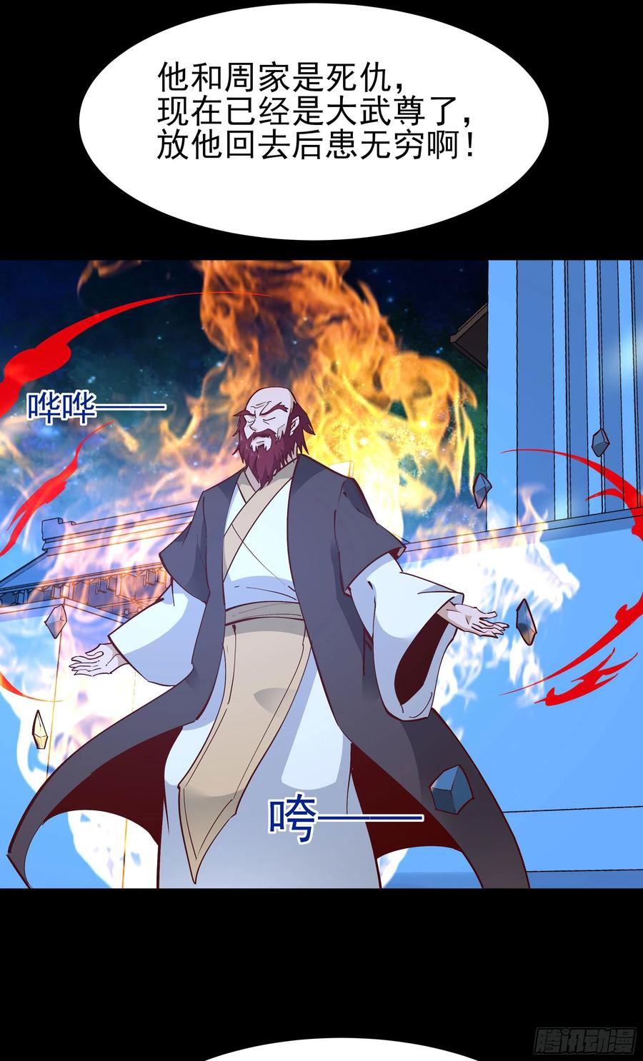 重生都市天尊189话 木离快跑