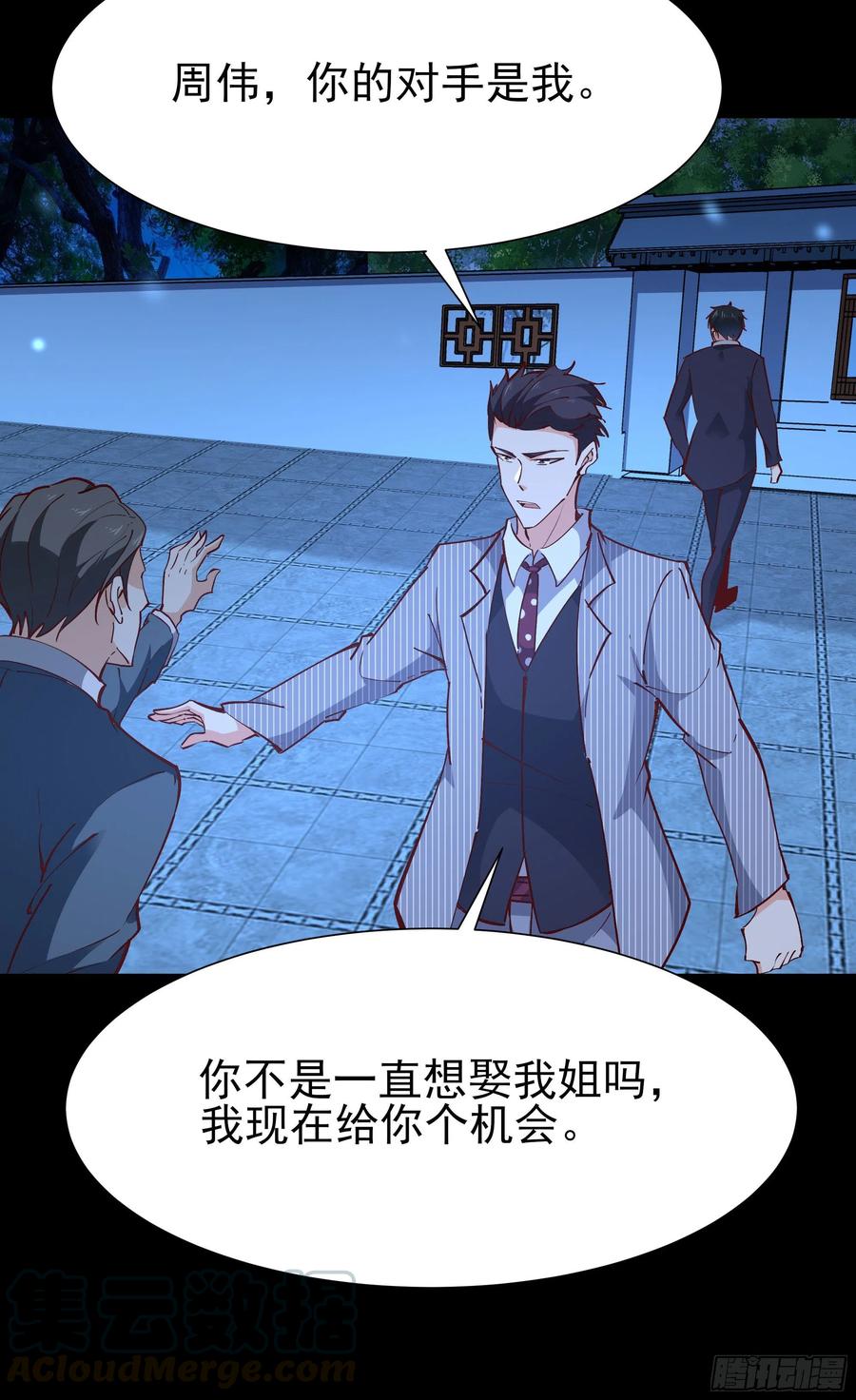 重生都市天尊189话 木离快跑