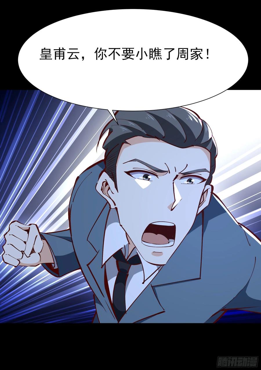 重生都市天尊189话 木离快跑