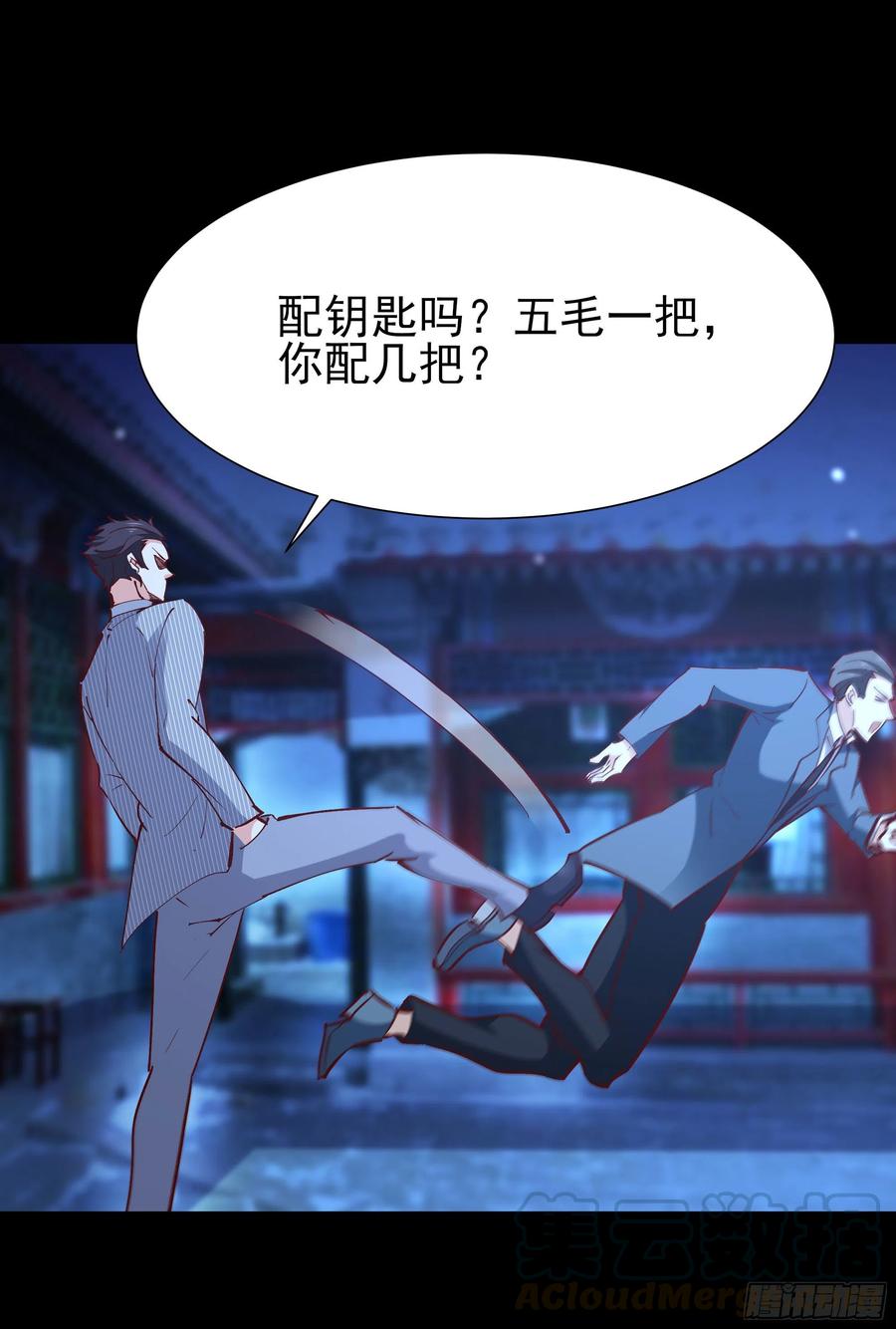 重生都市天尊189话 木离快跑