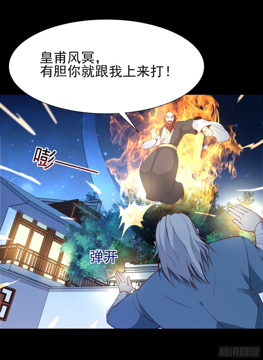 重生都市天尊190话 老祖救我