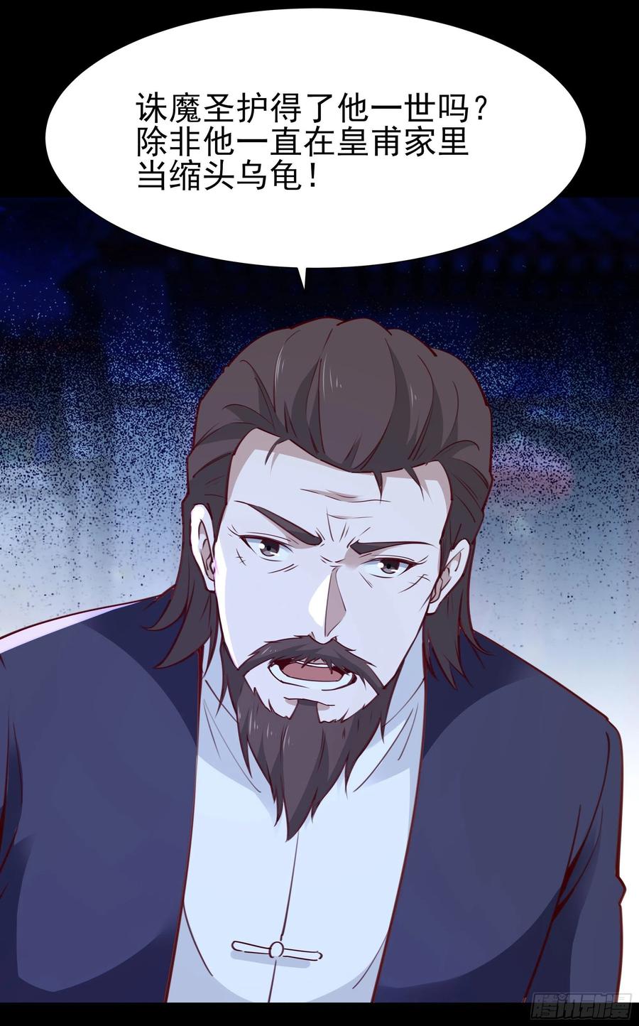 重生都市天尊190话 老祖救我