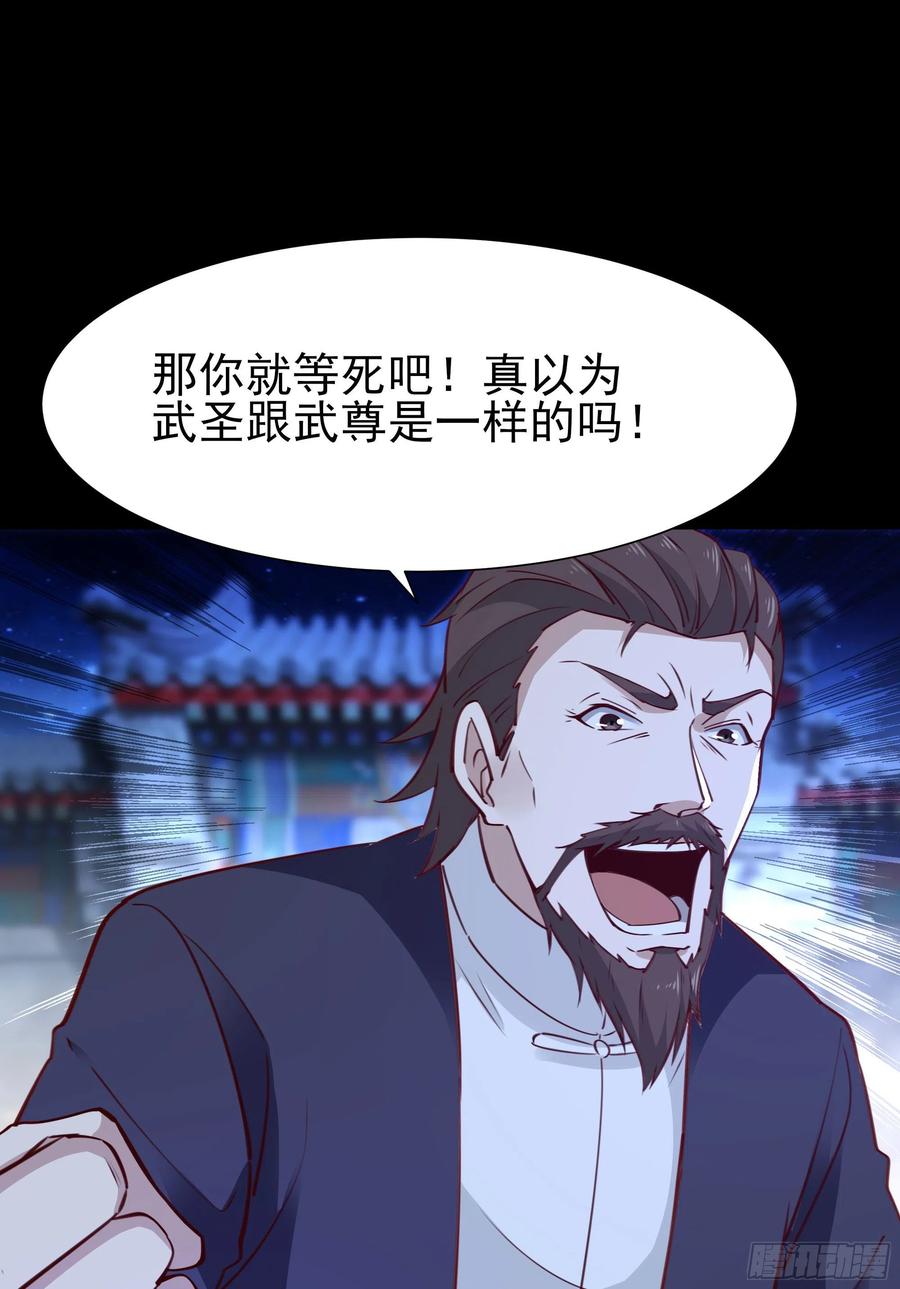 重生都市天尊190话 老祖救我