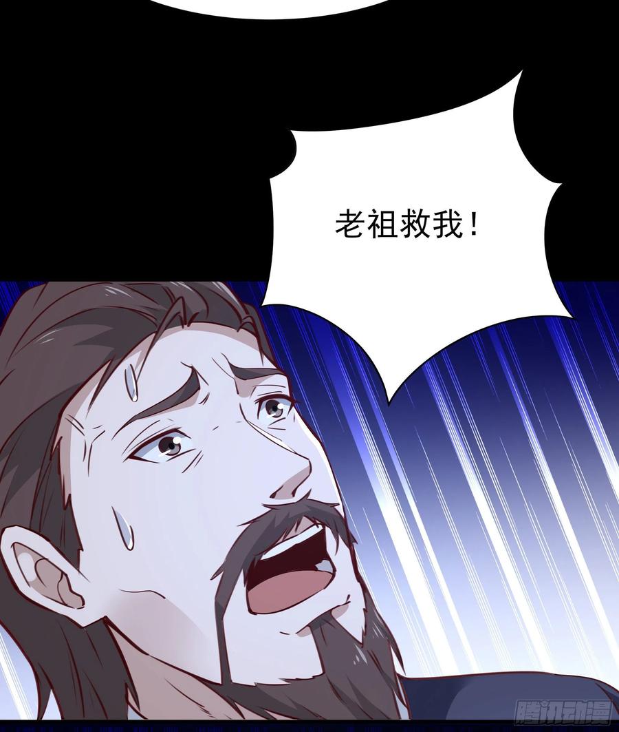 重生都市天尊190话 老祖救我
