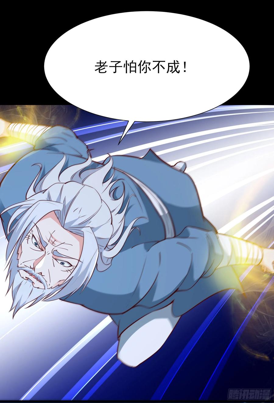 重生都市天尊190话 老祖救我
