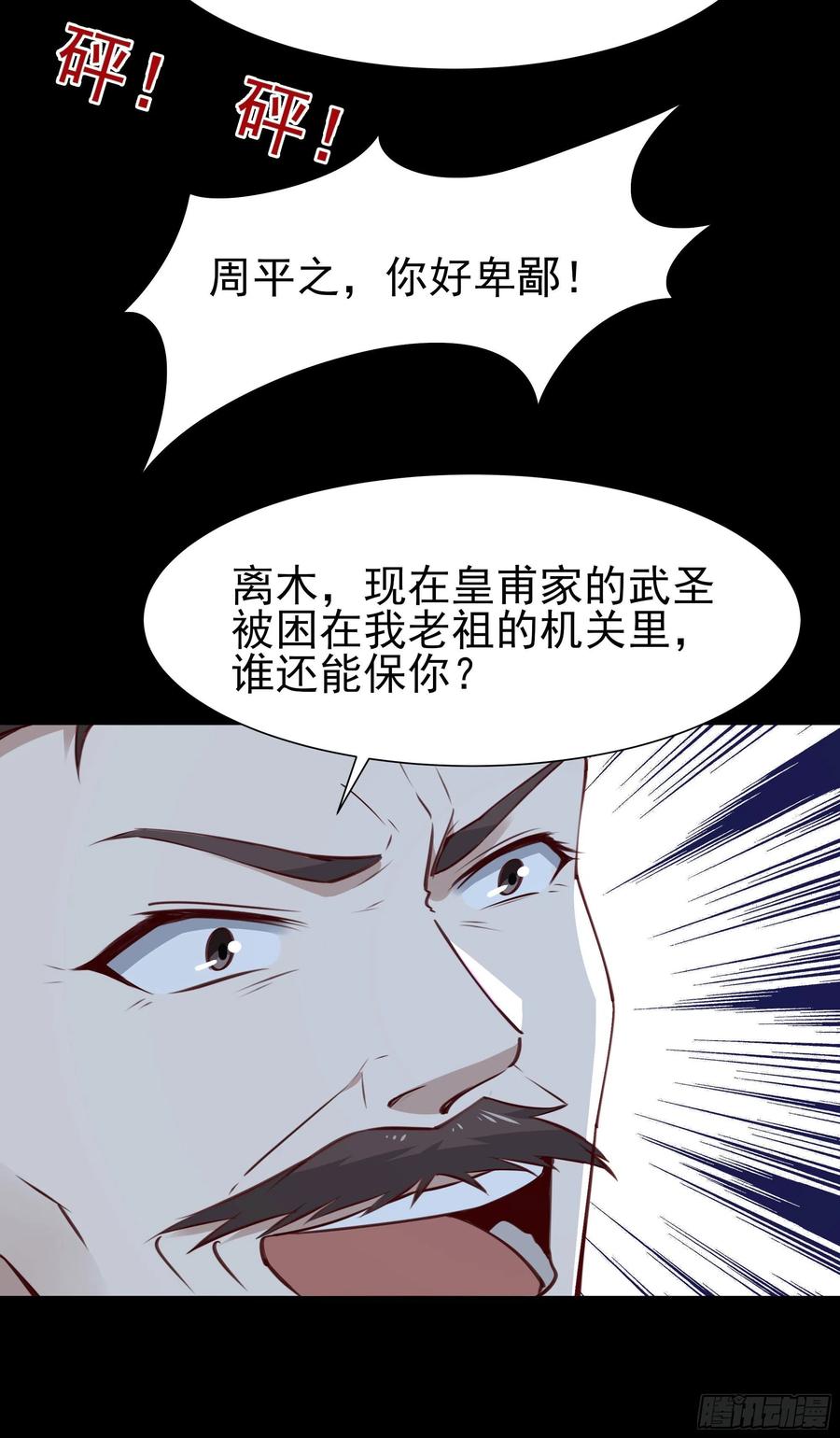 重生都市天尊190话 老祖救我