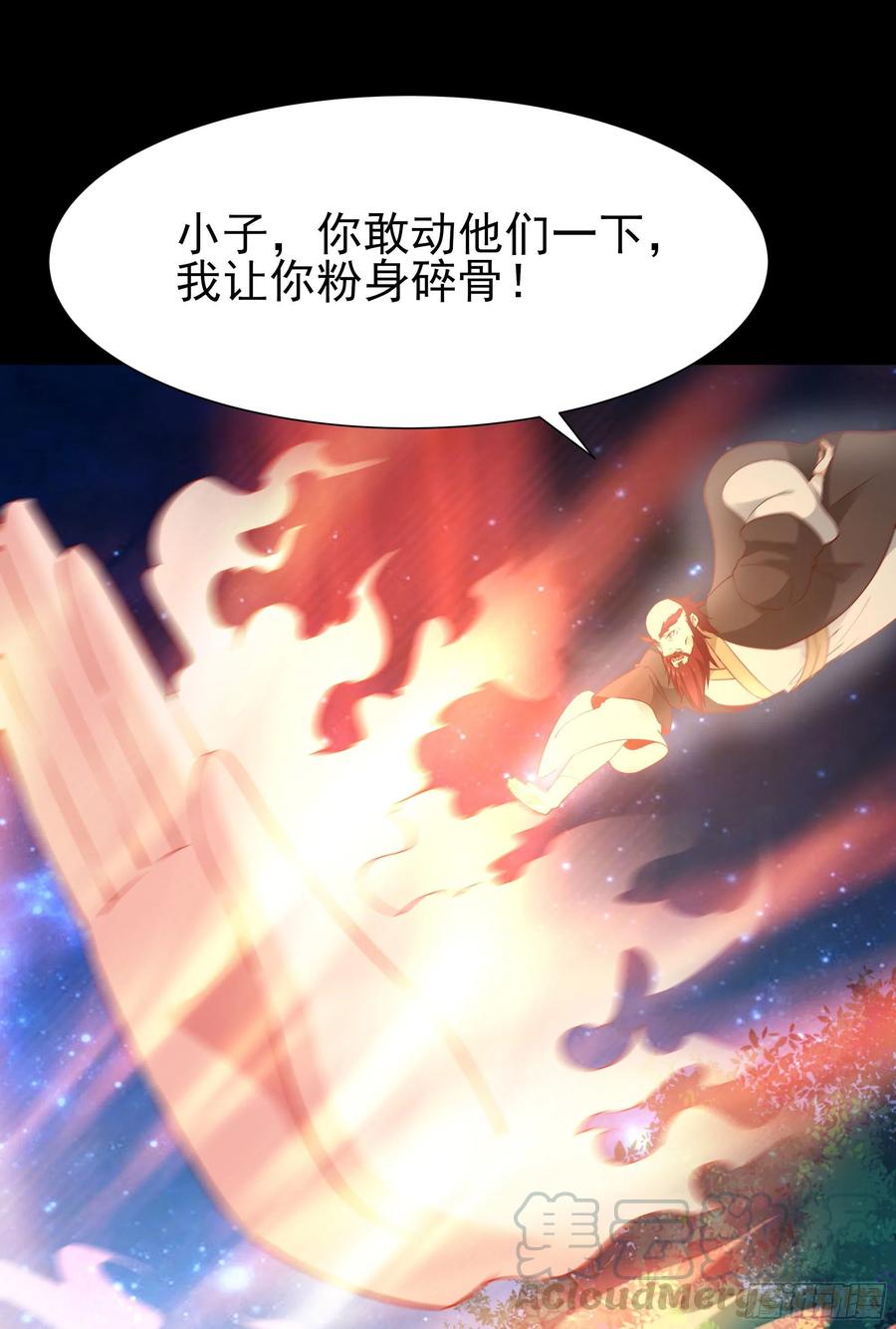 重生都市天尊190话 老祖救我