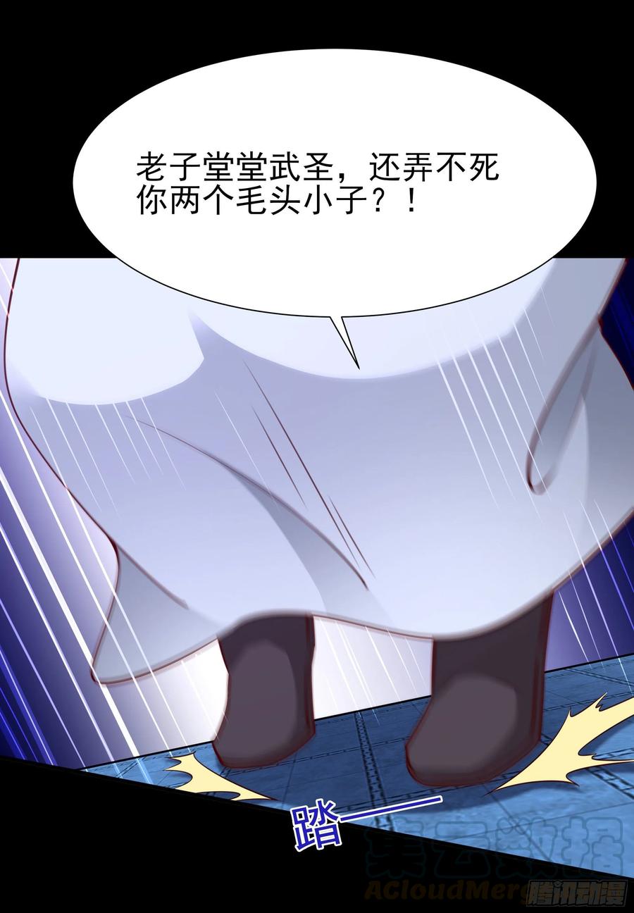 重生都市天尊190话 老祖救我