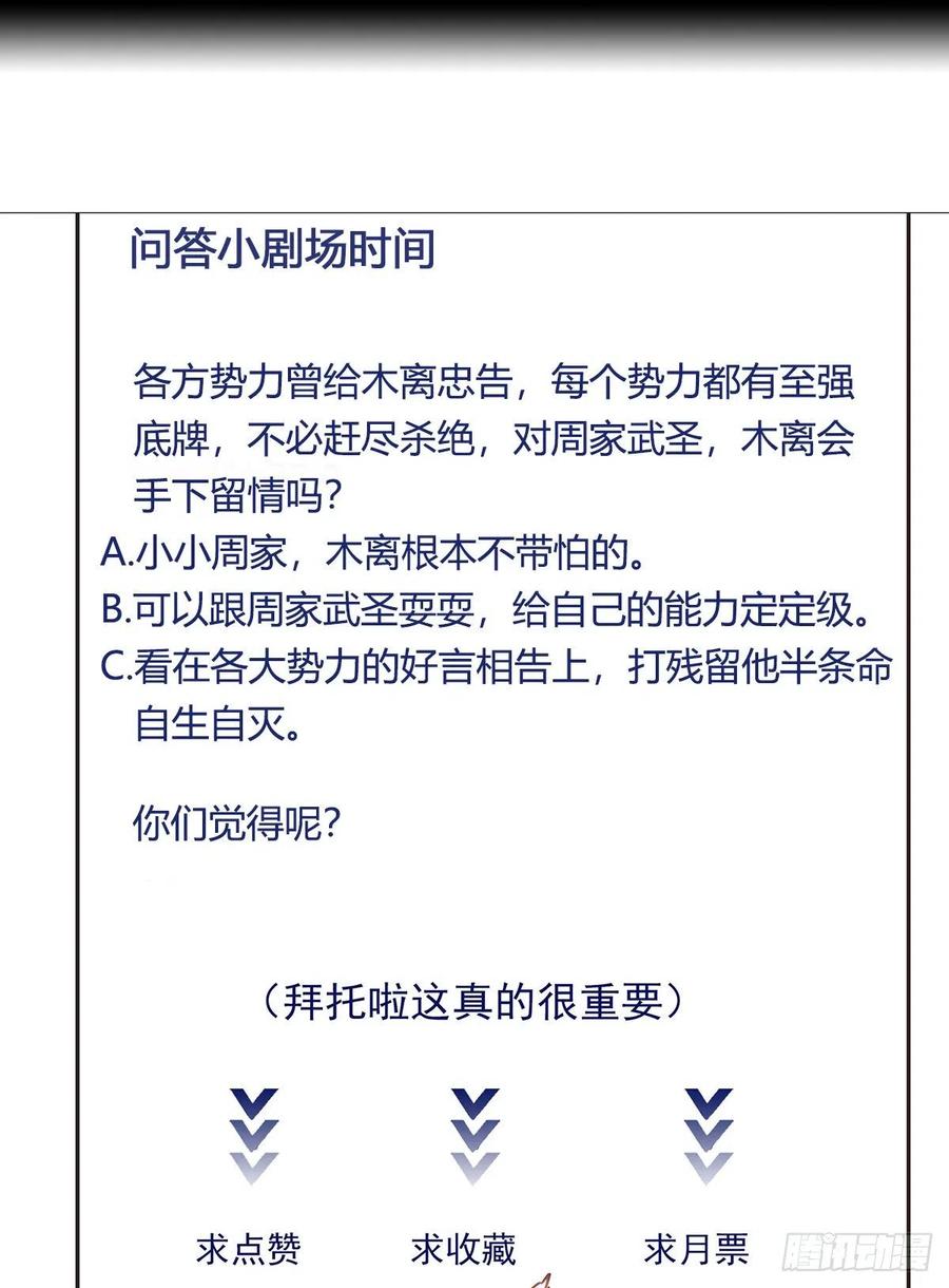 重生都市天尊190话 老祖救我