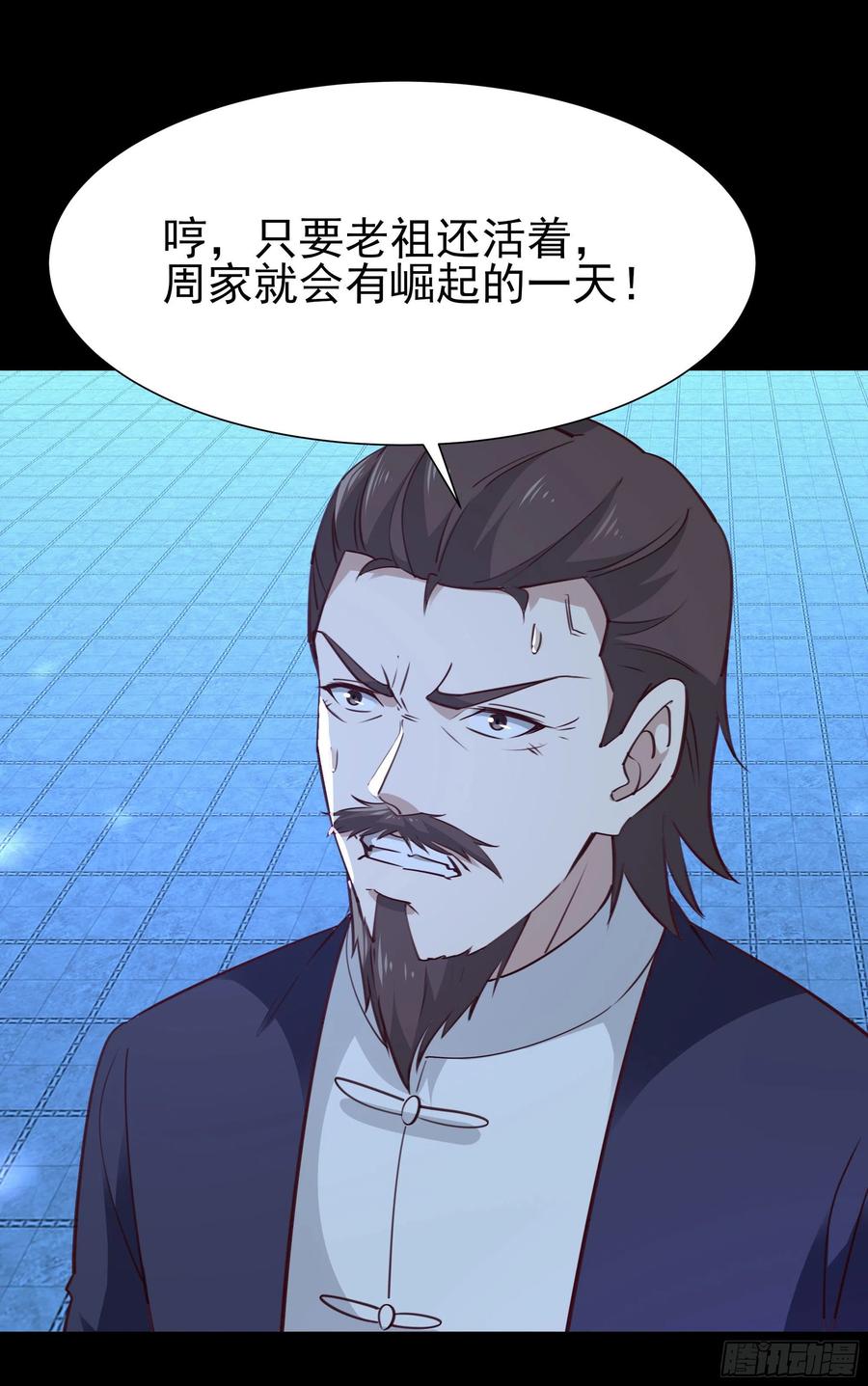 重生都市天尊192话 你不是人