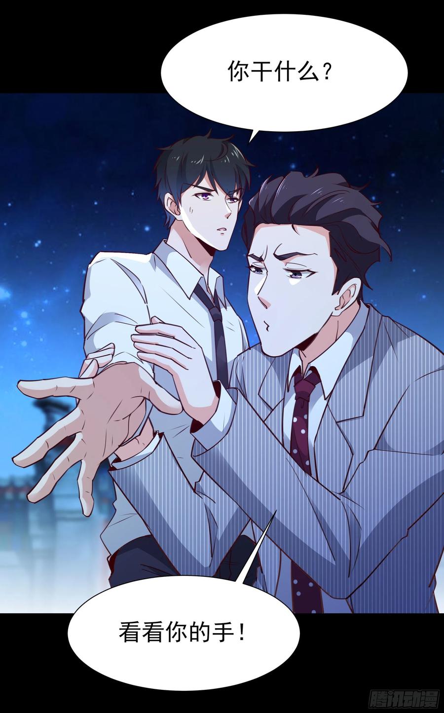 重生都市天尊192话 你不是人