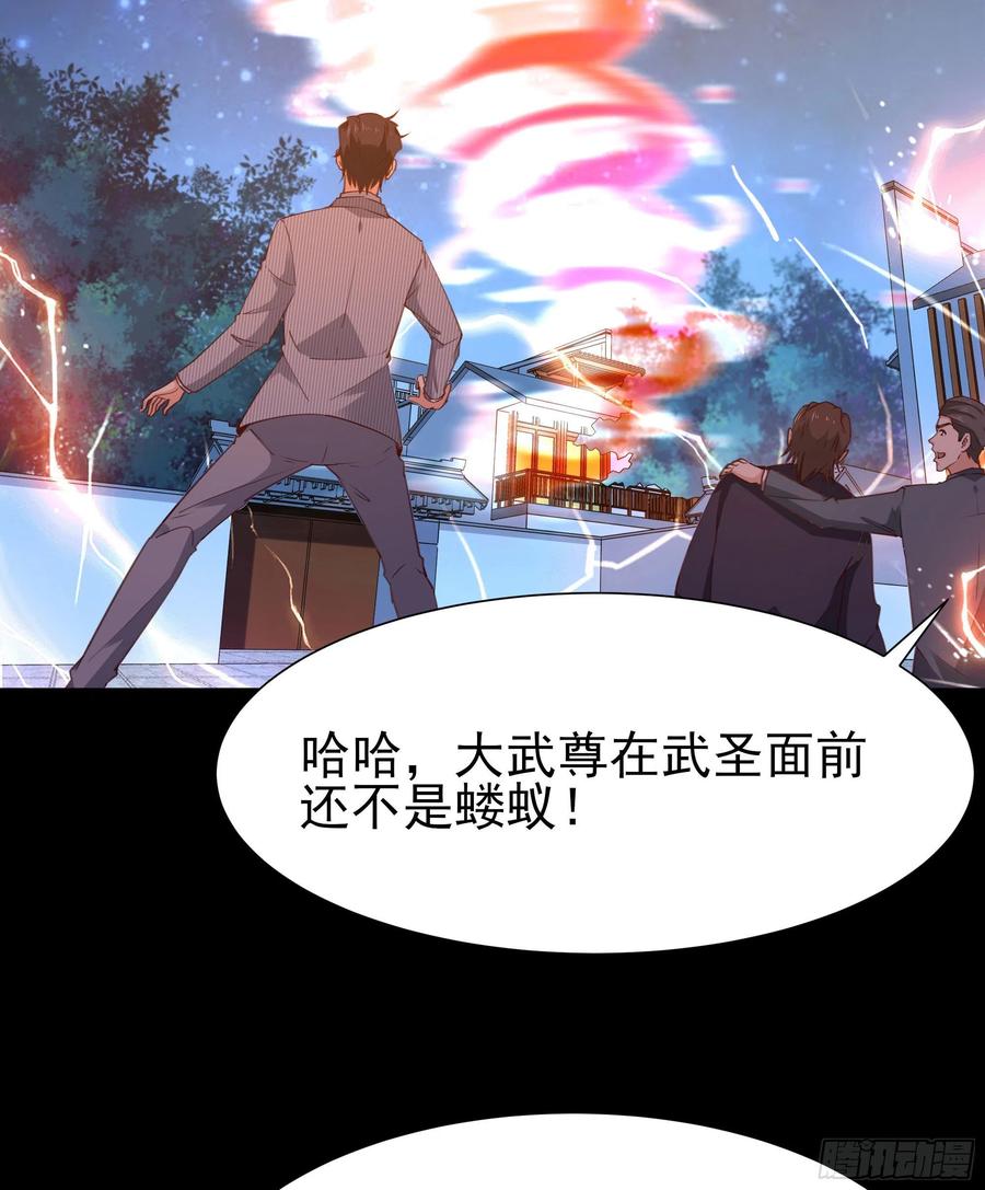 重生都市天尊192话 你不是人