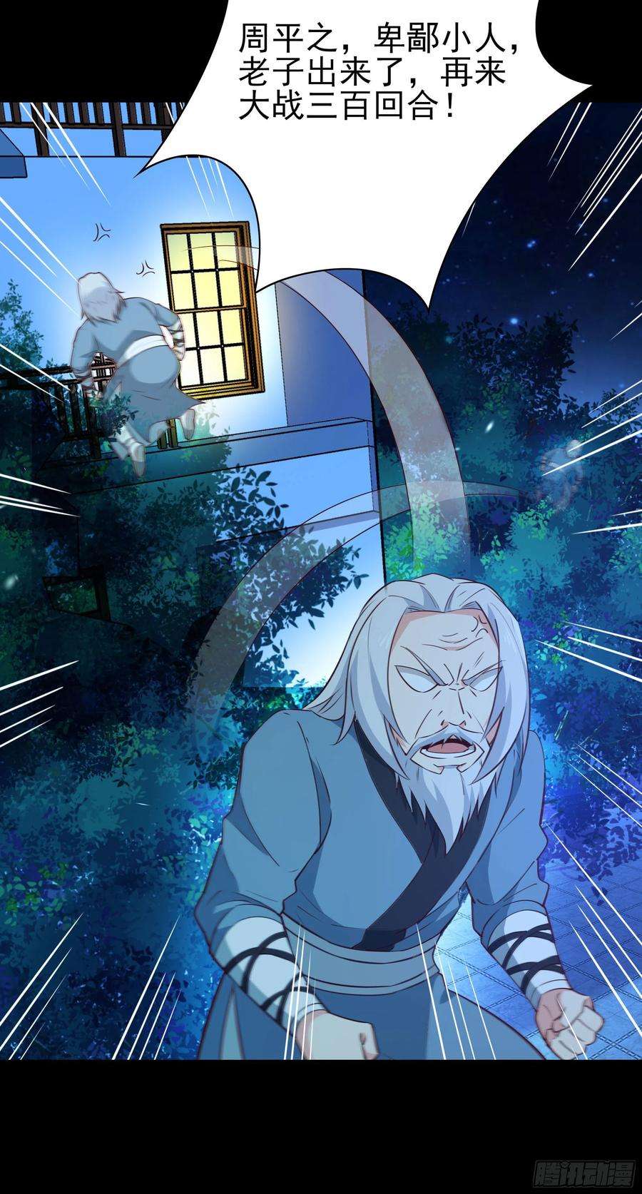 重生都市天尊192话 你不是人