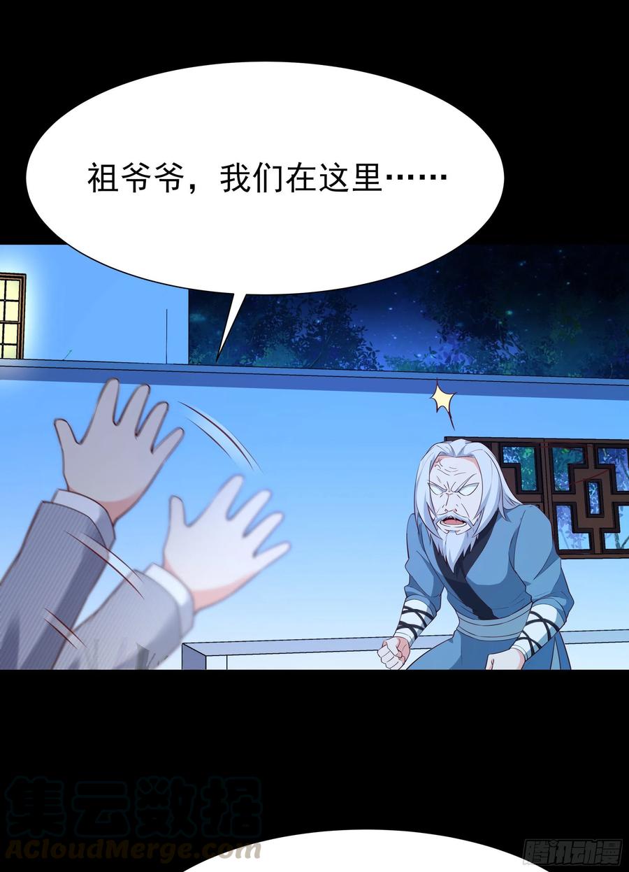 重生都市天尊192话 你不是人