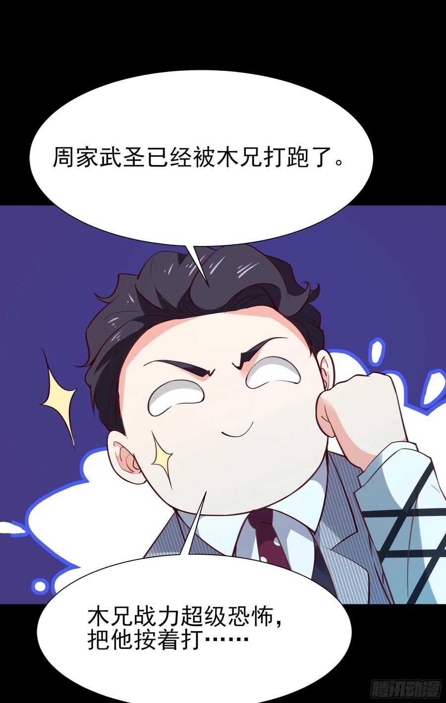 重生都市天尊192话 你不是人