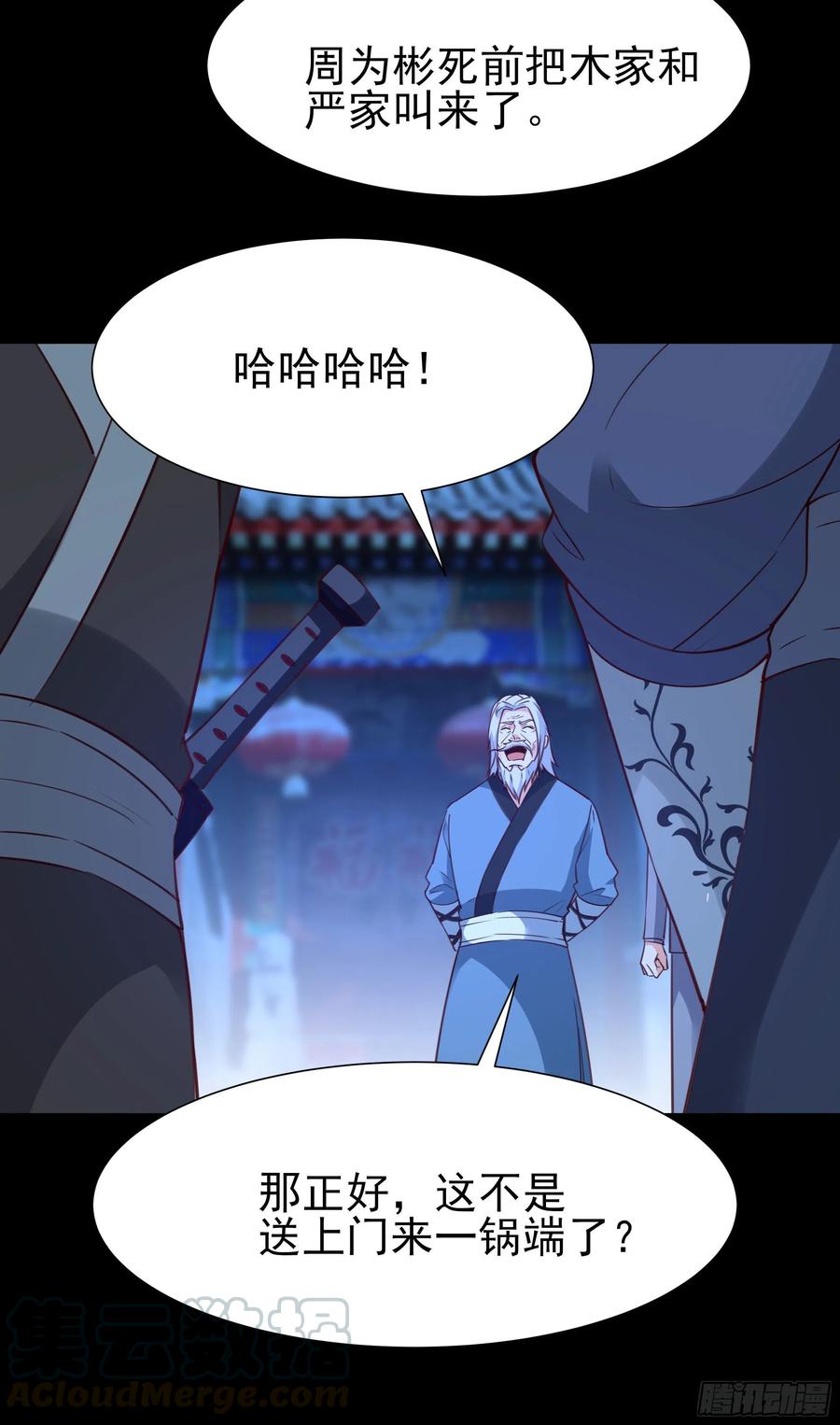 重生都市天尊192话 你不是人