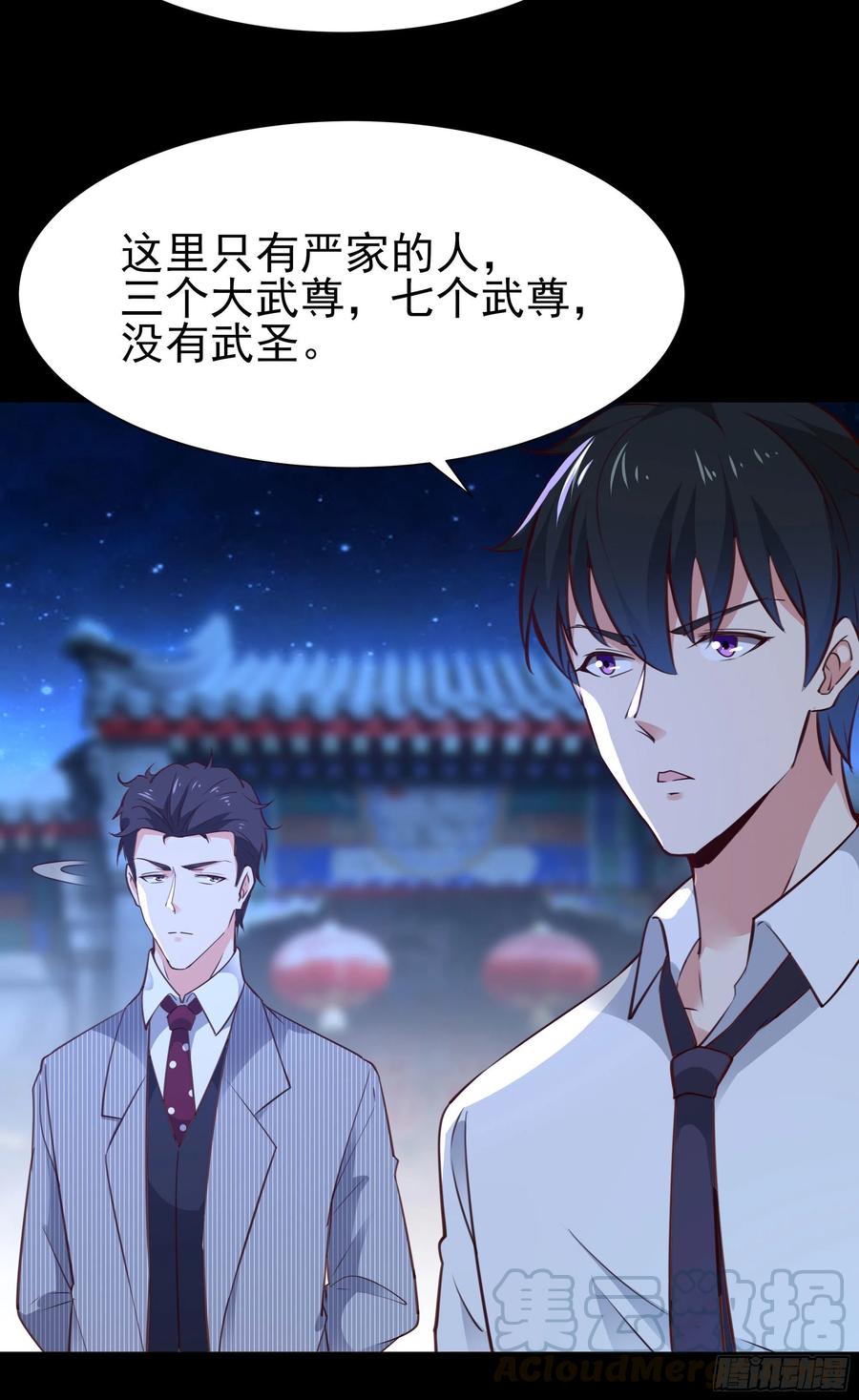 重生都市天尊192话 你不是人