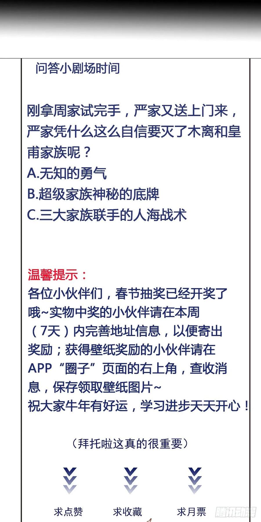 重生都市天尊192话 你不是人