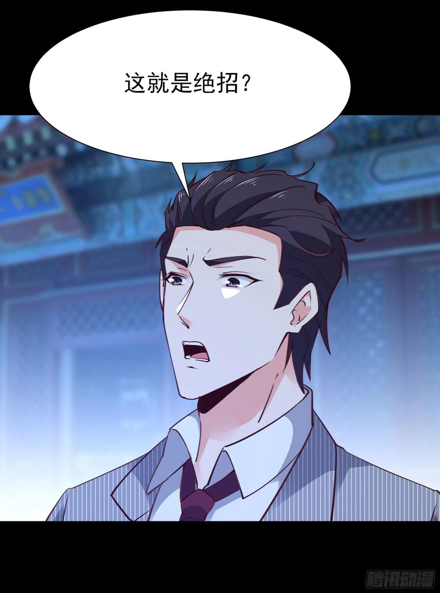 重生都市天尊192话 你不是人