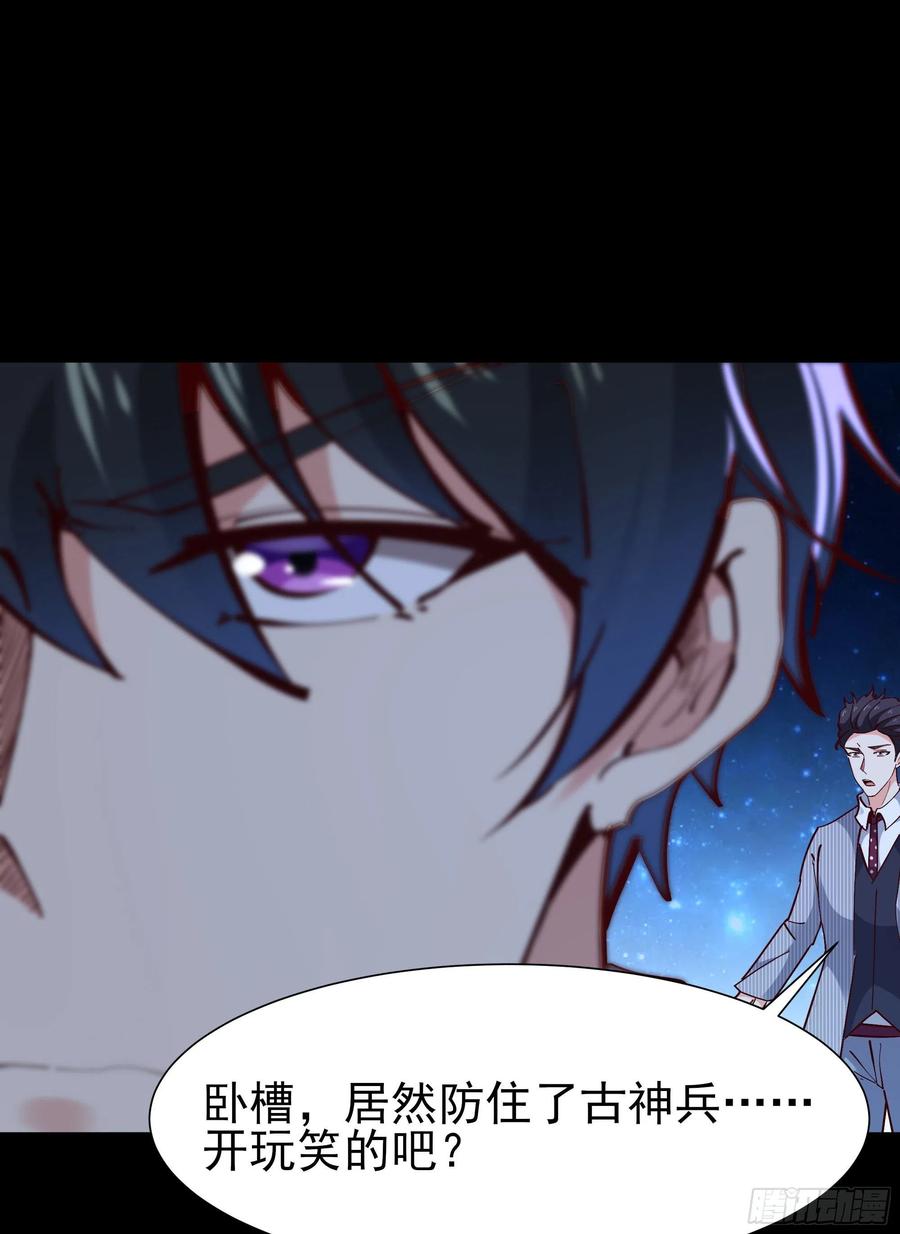 重生都市天尊194话 不过如此