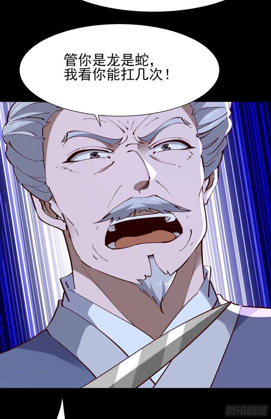 重生都市天尊194话 不过如此