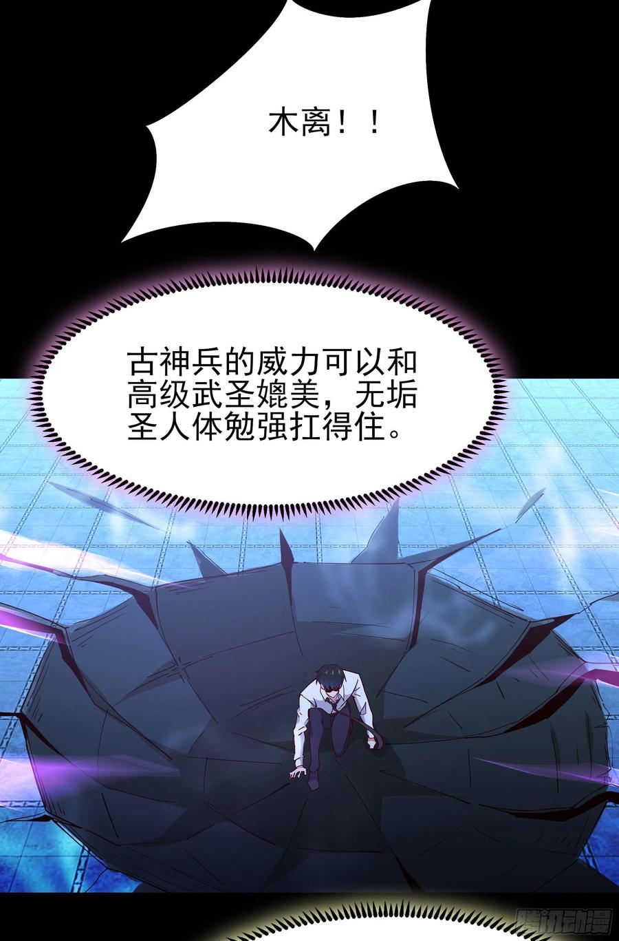 重生都市天尊194话 不过如此