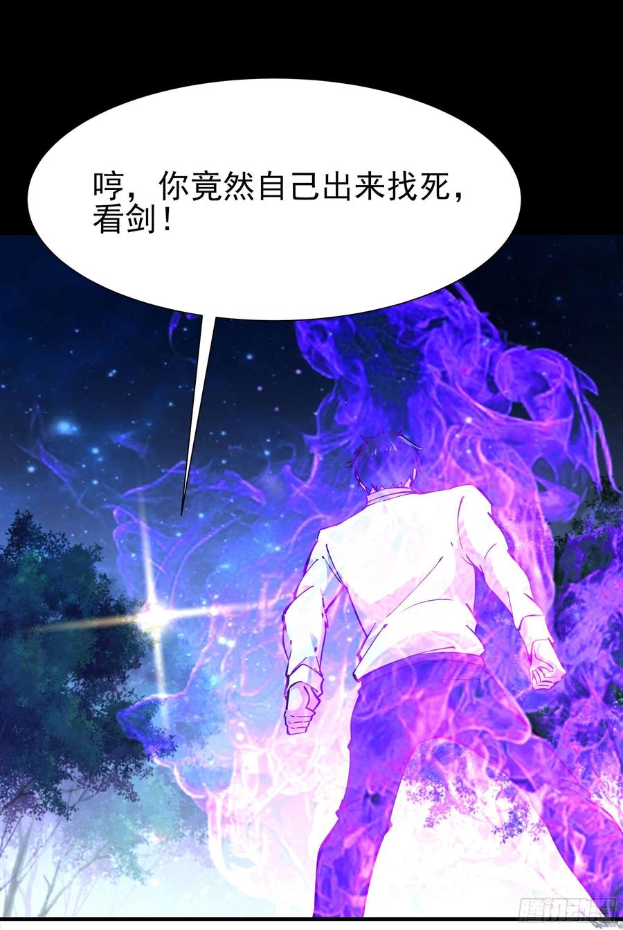 重生都市天尊194话 不过如此