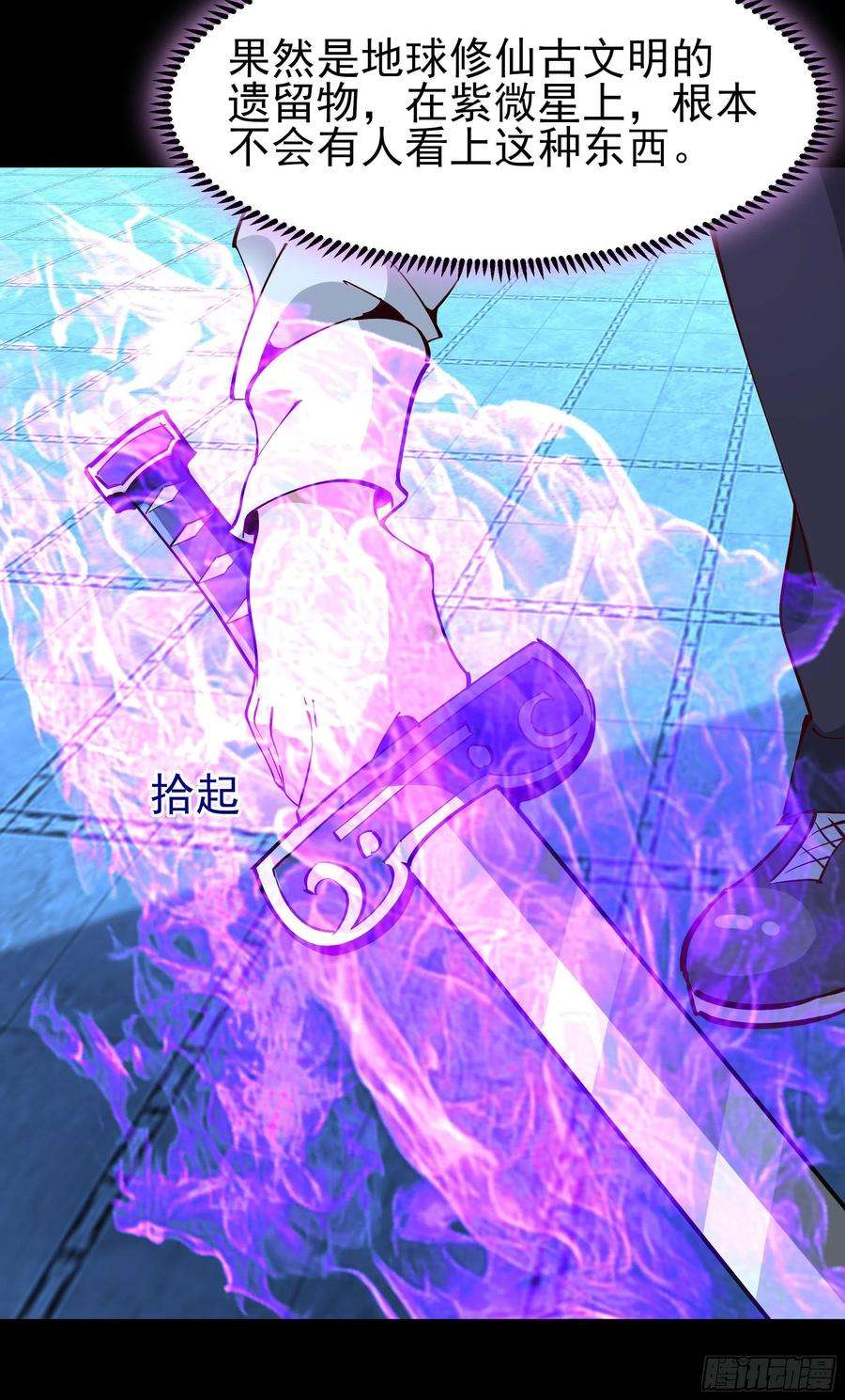 重生都市天尊194话 不过如此