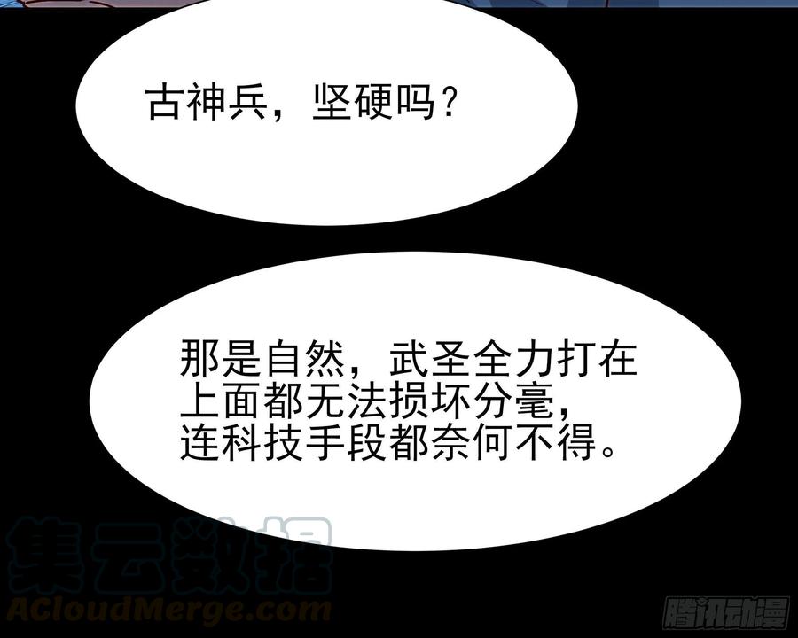 重生都市天尊194话 不过如此
