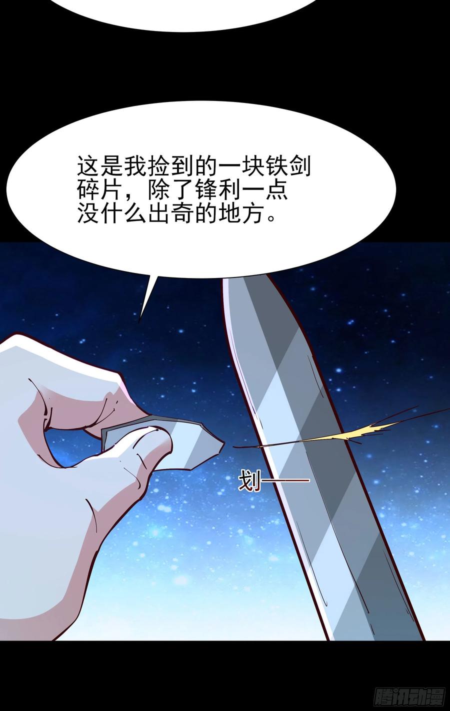 重生都市天尊194话 不过如此