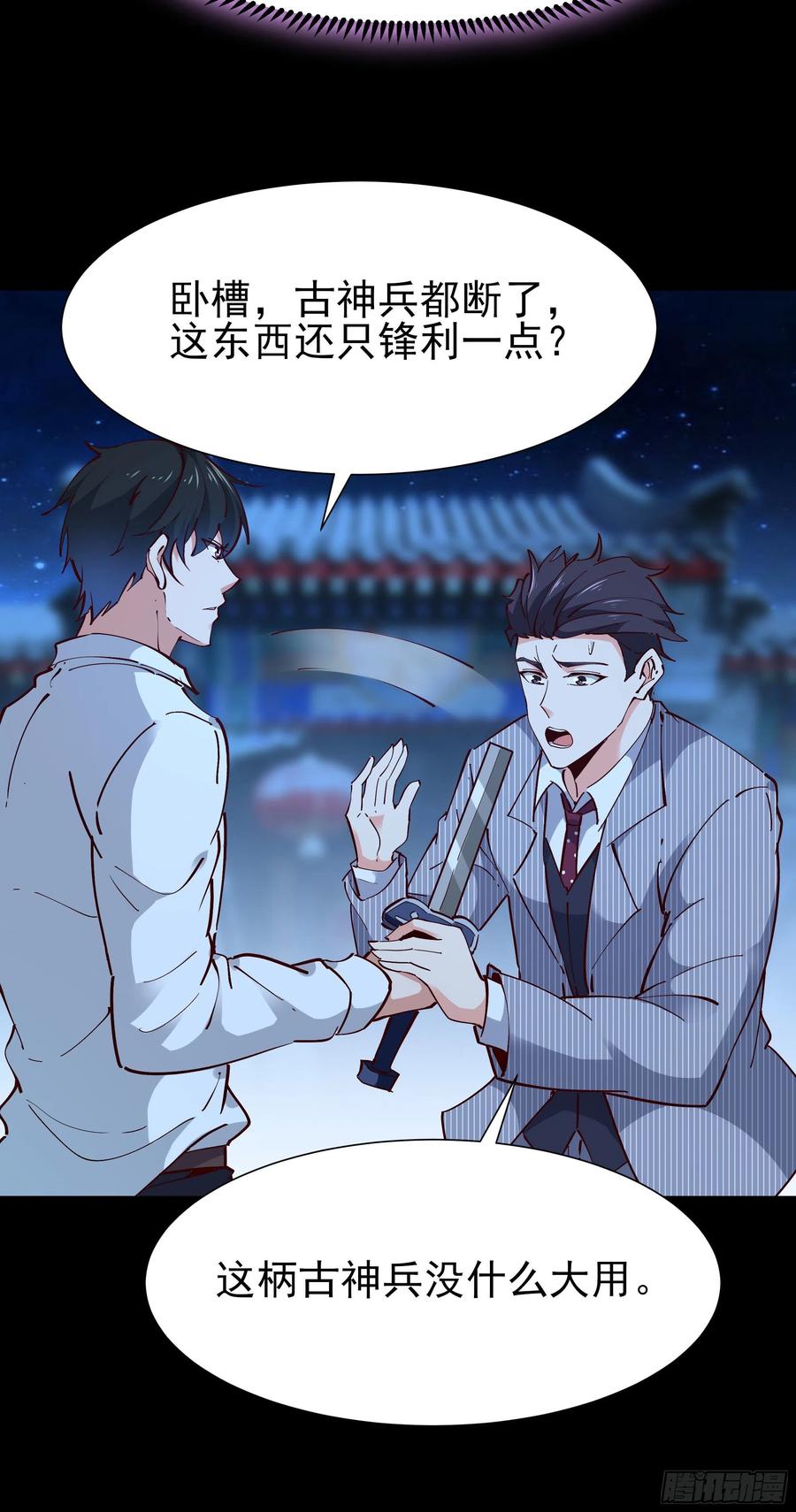 重生都市天尊194话 不过如此