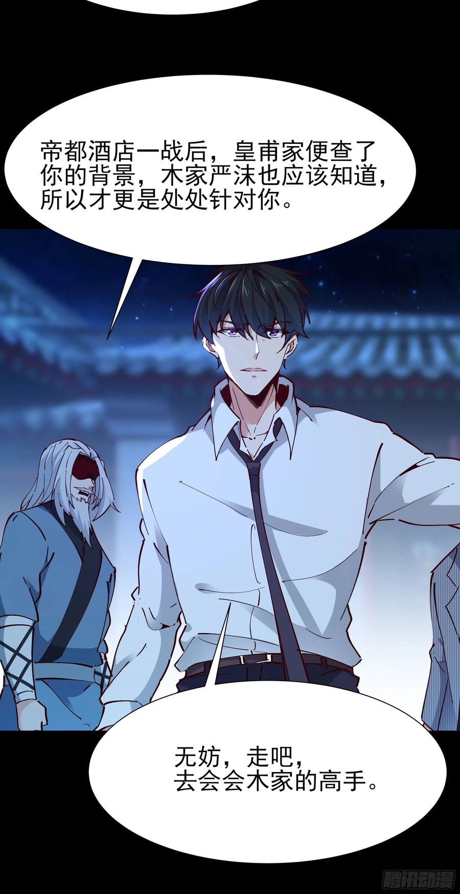 重生都市天尊194话 不过如此